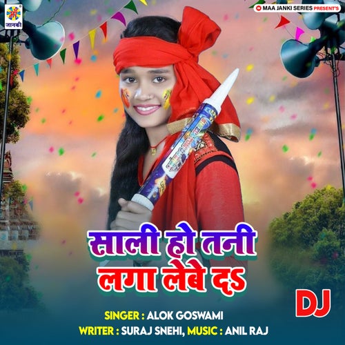 Sali Ho Tani Laga Lebe Da DJ