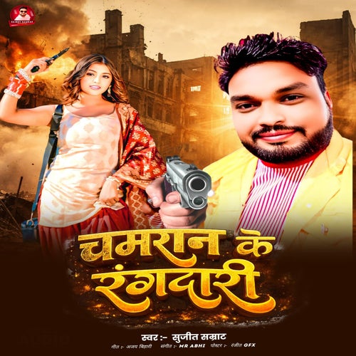 Chamran Ke Rangdari