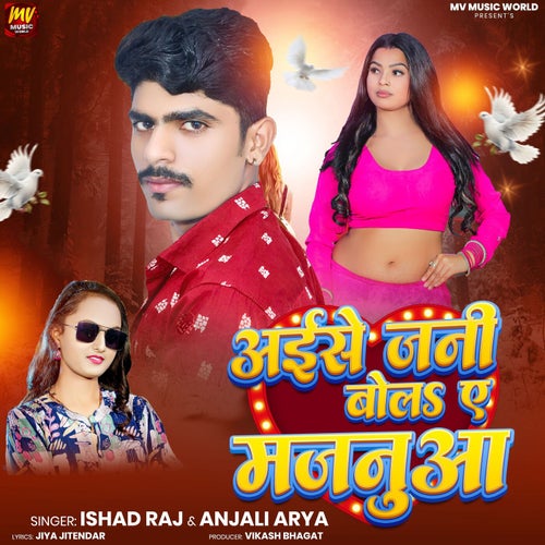 Aise Jani Bal Ye Majanuaa