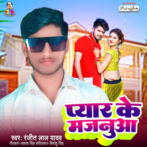 Pyar Ke Majanua