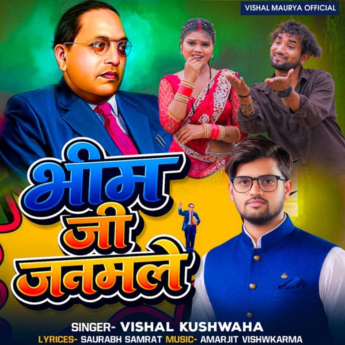 Bhim Ji Janamle