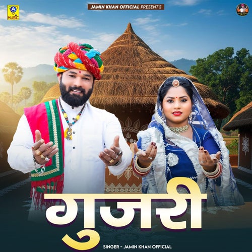 Gujari