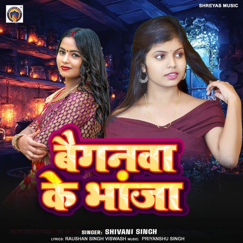 Baiganawa Ke Bhanja