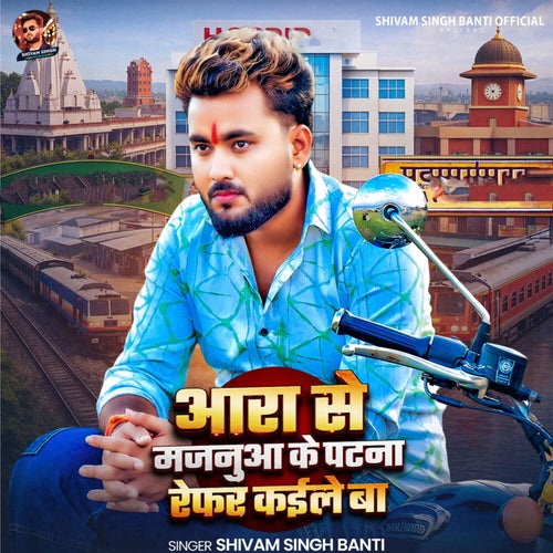 Aara Se Majanua Ke Patna Refar Kaile Ba
