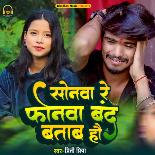 Sonwa Re Fonwa Band Batab Hau