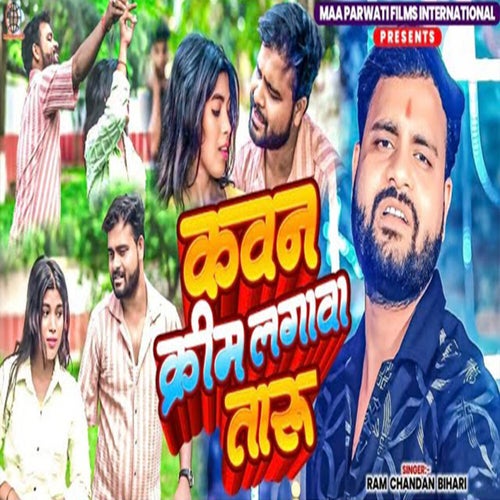 Kavan Kreem Lagava Taaru