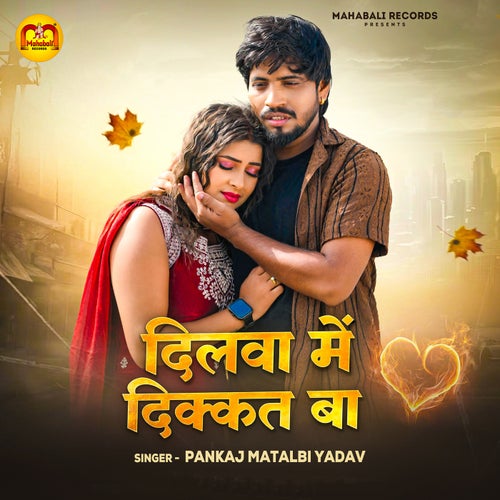 Dilwa Me Dikkat Ba