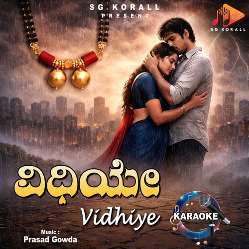 Vidhiye (Karaoke)