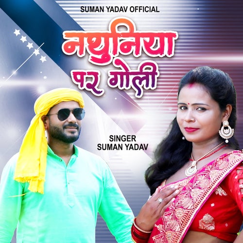 Nathuniya Par Goli