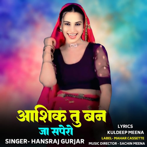 Aashiq Tu Ban Ja Sapero