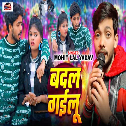 Badal Gailu