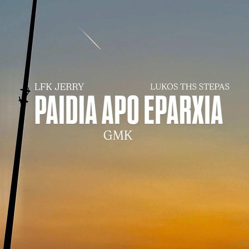 PAIDIA APO EPARXIA