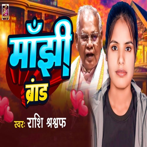 Manjhi Brand