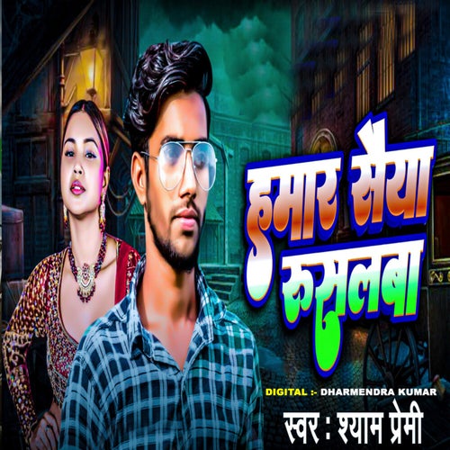 HAMAR SAIYA RUSALBA
