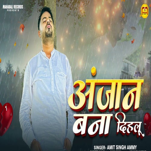 Anjaan Bana Dihalu