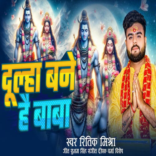 Dulha Bane Hai Baba
