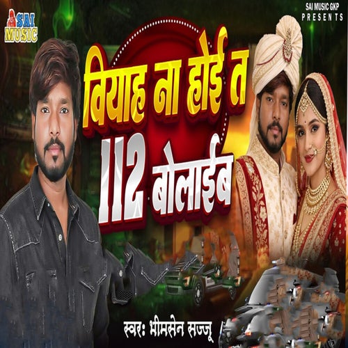 Viyah Na Hoi Ta 112 Bolaib