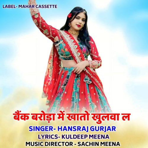 Bank Baroda Me Khato Khulwa Le