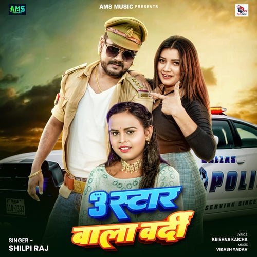 3 Star Wala Vardi