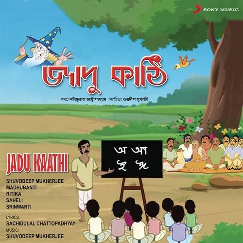 Jadu Kaathi