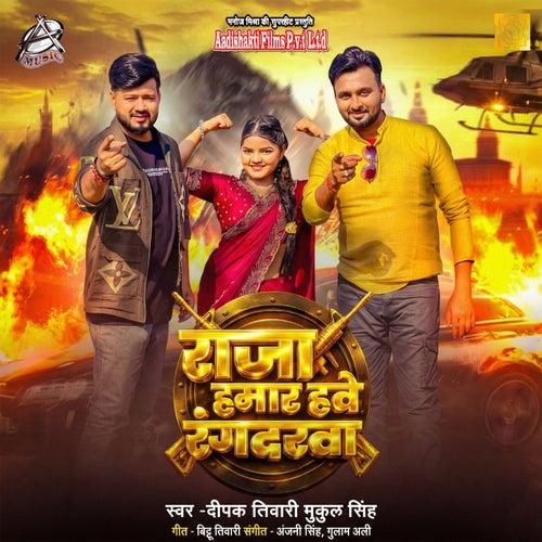 Raja Hamar Have Rangdarwa