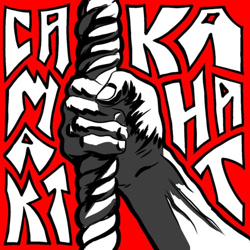 Канат