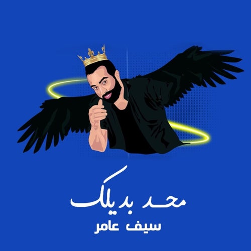 Mahad Badylak