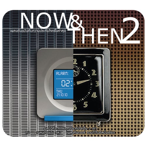 NOW & THEN 2