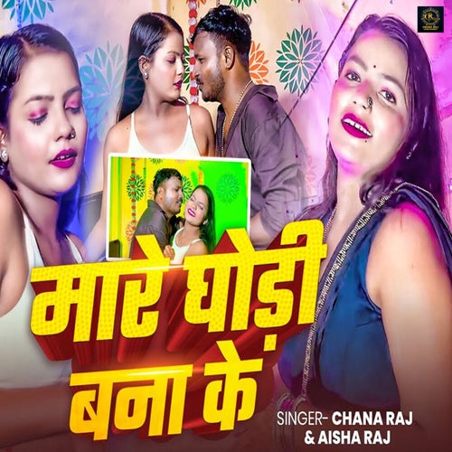 Mare Ghodi Bana Ke