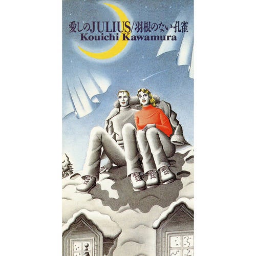 Itoshi No Julious