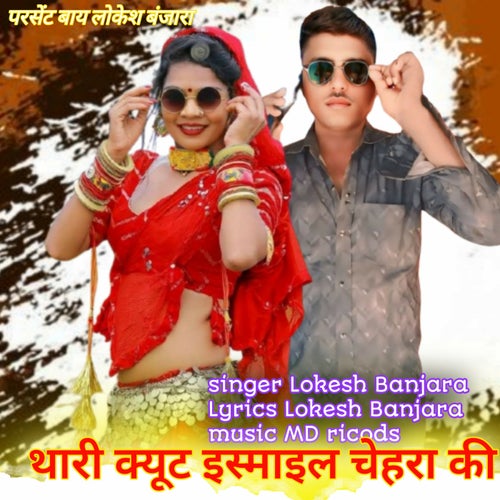 Thari Cute Smile Chehra Ki