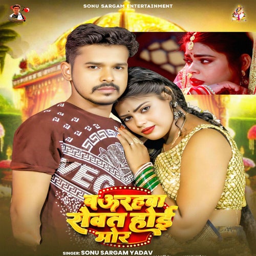 Baurahawa Rowat Hoi Mor