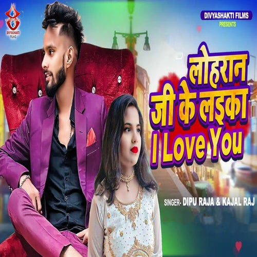Loharan Ji Ke Laika I Love You