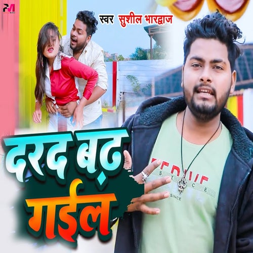 Dard Badh Gail