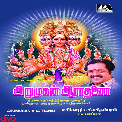 Arumugan Aarathanai