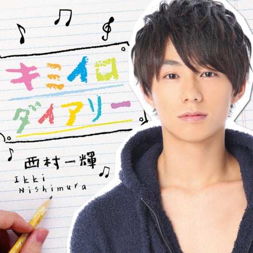 Kimiiro Diary
