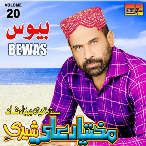 Bewas, Vol. 20