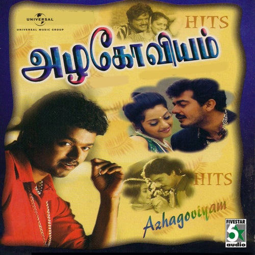 Azhagoviyam