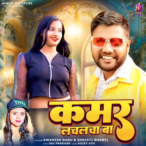 Kamar Lachlacha Ba