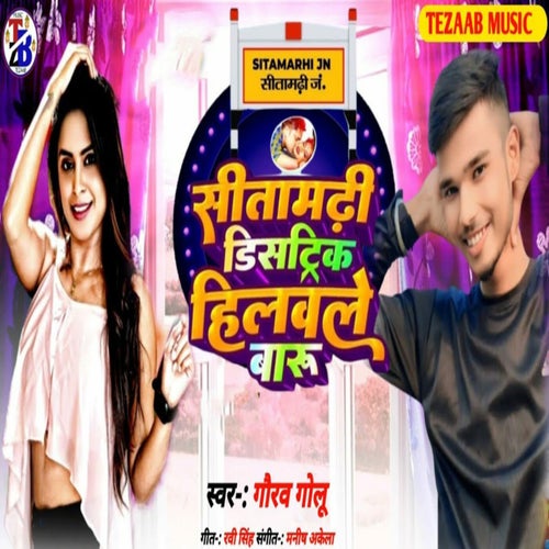 Sitamarhi District Hilavale Baru