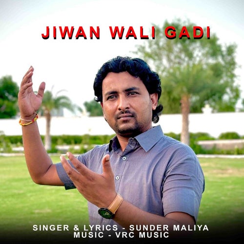 Jiwan Wali Gadi