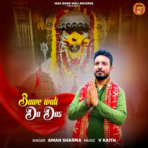 Bawe Wali Da Das