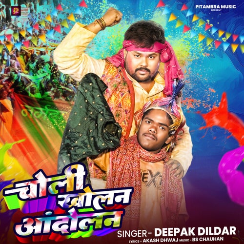 Choli Kholan Aandolan