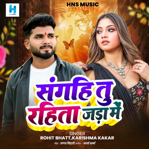 Sangahi Tu Rahita Jada Me