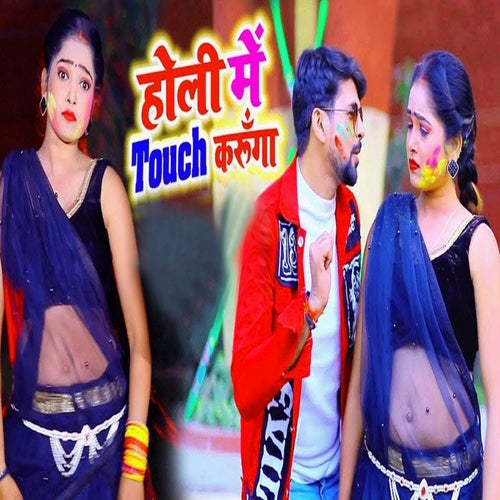 Holi Me Touch Karunga