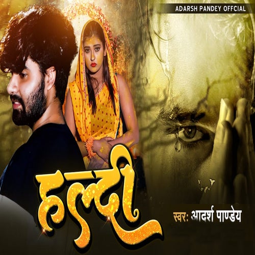 Haldi