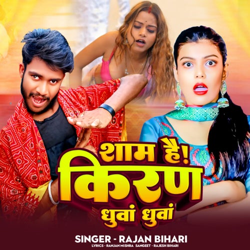 Sham Hai Kiran Dhua Dhua