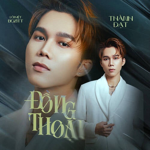 Đồng Thoại