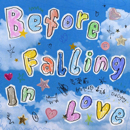 Before falling in love