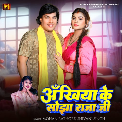 Ankhiya Ke Sojha Raja Ji